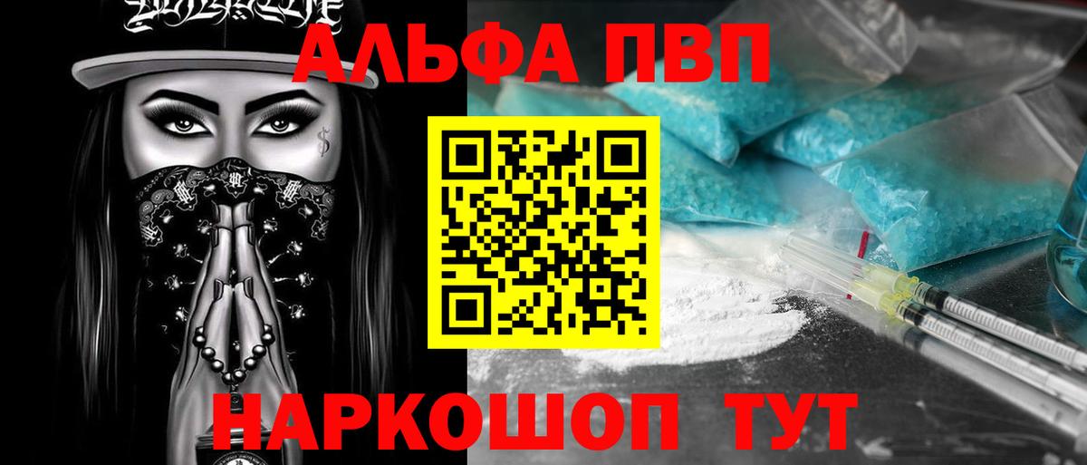 APVP  Вход с VPN  Шуя  APVP Crystall  APVP крисы CK 
