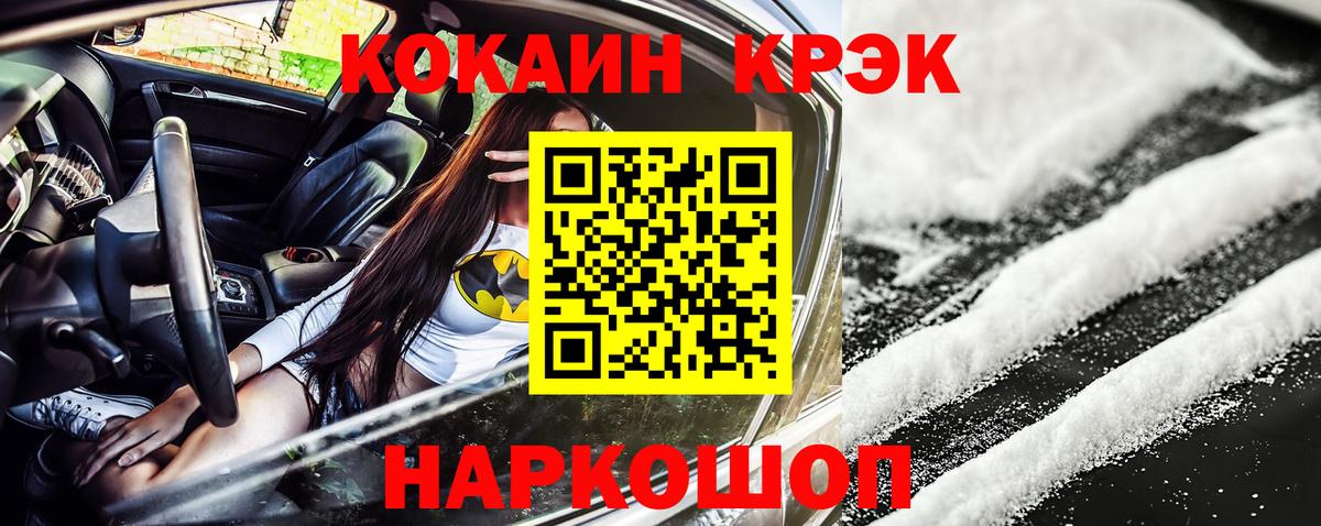 Шуя  Cocaine Колумбийский  Вход с VPN  КОКАИН 99% 