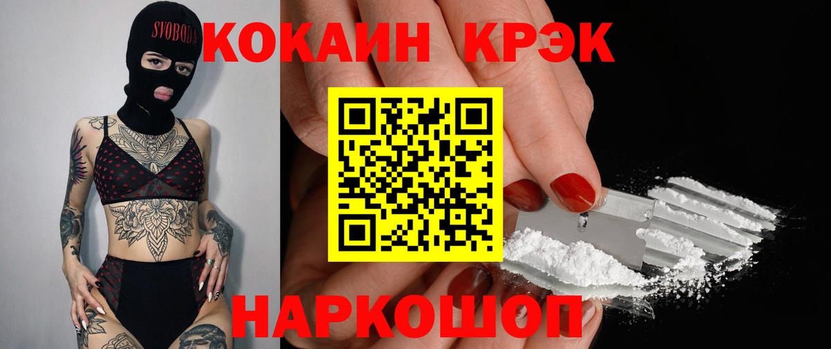 Cocaine Боливия Шуя
