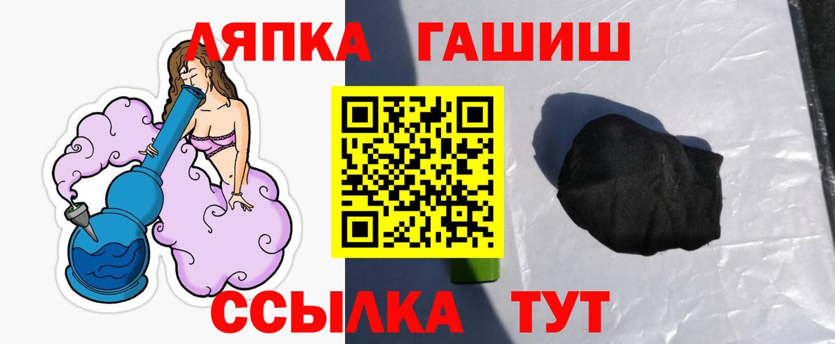 ГАШ hashish Шуя