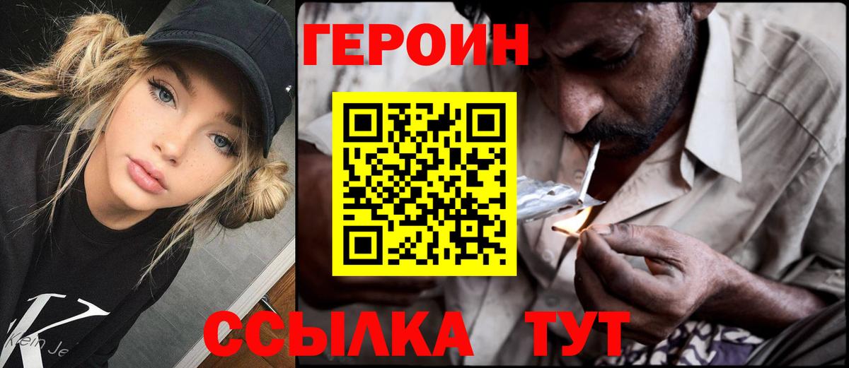 ГЕРОИН Афган Шуя