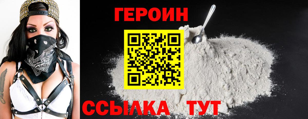 Шуя  ГЕРОИН  Вход с VPN  ГЕРОИН афганец 