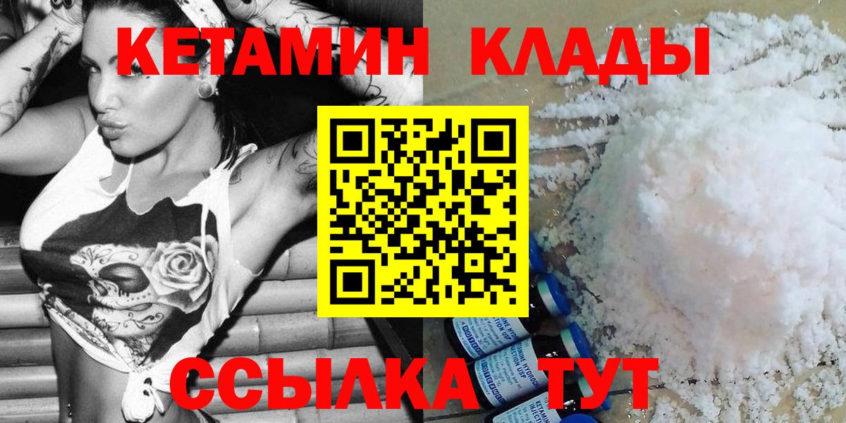 Шуя  Кетамин ketamine  Вход с VPN 