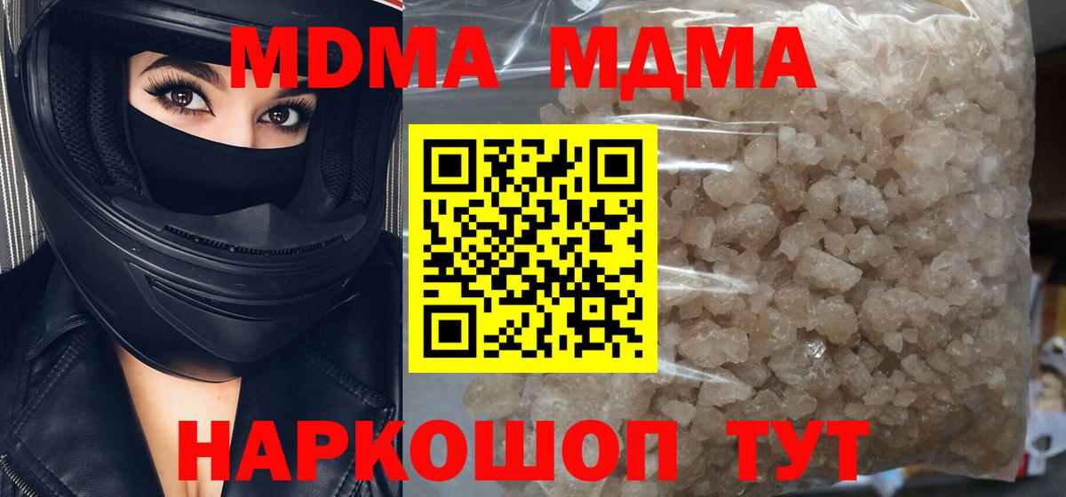 Шуя  MDMA VHQ  Вход с VPN 