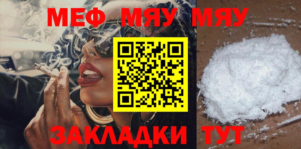 Меф  Вход с VPN  Шуя  Мефедрон 4 MMC  МЕФ mephedrone 