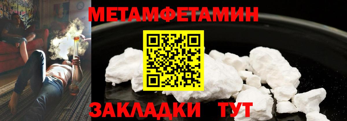 Метамфетамин  Вход с VPN  Шуя  МЕТАМФЕТАМИН Декстрометамфетамин 99.9% 