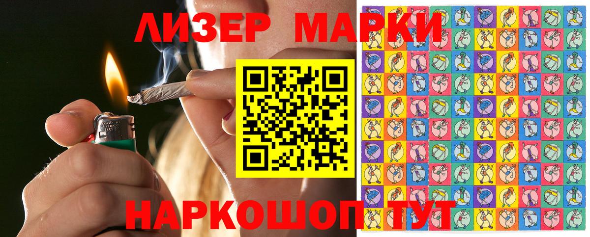 Шуя  Марки N-bome 1,5мг  Марки N-bome 1,5мг  Вход с VPN 